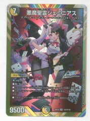デュエマ にじさんじ 悪魔聖霊ジェミニアス SR 4枚セット 夜見れな