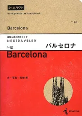 高城剛 nextraveler ネクストラベラー ダウンマフラー 2025年最新】ネクストトラベラーの人気アイテム - メルカリ