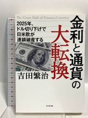 バイリンガル聖書: 旧新訳聖書新改訳 いのちのことば社 Word of