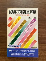 2025年最新】森一郎 英語の人気アイテム - メルカリ