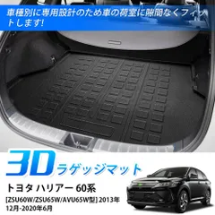 2025年最新】ハリアー 60系 フロアマットの人気アイテム - メルカリ