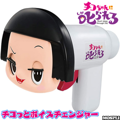 チコっとボイスチェンジャー チコちゃんに叱られる! タカラトミー 未開封正規品