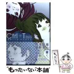 2025年最新】ctrl+t 浅野いにおworksの人気アイテム - メルカリ