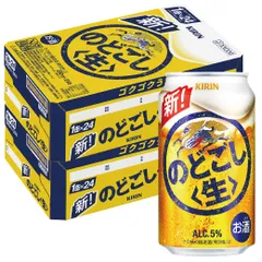 2025年最新】KIRINのどごし生の人気アイテム - メルカリ