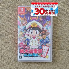 桃太郎電鉄 ～昭和 平成 令和も定番！～ 桃鉄 - メルカリ