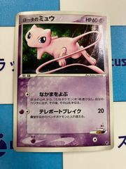 ポケモンカード　ロータのミュウ