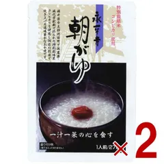米又 永平寺 朝がゆ 270g レトルト お粥 おかゆ 備蓄 介護 長期保存 災害 保存食 仕送り 非常食 2個のサムネイル