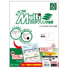新品 ヒサゴ FSC(R)認証 マルチプリンタ帳票 A4白紙2面 100枚入り FSC2002