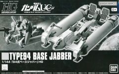 [중고] 프라모델 1/144 HGUC 94식 베이스 재버 [기동전사 건담 UC] 프리미엄 반다이 한정