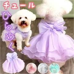 ☆ XLサイズ ☆ ペットウェア ウェディングドレス kpetwd01 犬ドレス ペット服 犬服 犬の服 ウェディングドレス ドレス 犬用ドレス ワンピース パーティードレス ペットウェア ドッグウェア 上品 リボン レース お姫様 プリンセス 豪華 華やか