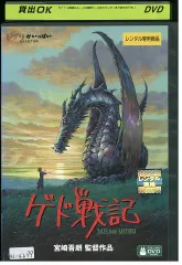 DVD ゲド戦記 ジブリ 宮崎吾朗 レンタル落ち ZW00093