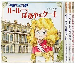 2025年最新】ベルばらkids 全巻の人気アイテム - メルカリ