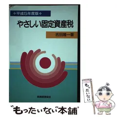 2024年最新】固定資産の人気アイテム - メルカリ