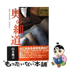 2024年最新】世界文化社 日本の古典の人気アイテム - メルカリ