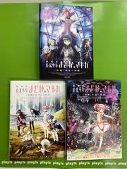DVD】劇場版 魔法少女 まどか☆マギカ 前編・後編・新編 合計3枚セット