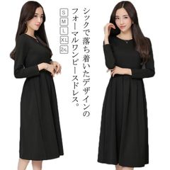  ワンピース 黒 礼服 冬 ブラック 長袖ワンピース 冠婚葬祭 クルーネック 無地 Aライン 喪服 膝丈 フォーマル 送料無料 40代 ブラックフォーマルワンピース ドレス 上品 秋 ワンピースドレス#cjfj144322