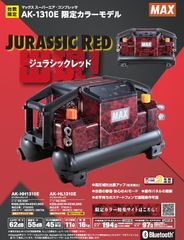 ★マックス(MAX) 高圧専用エアコンプレッサー AK-HH1310E_ジュラシックレッド