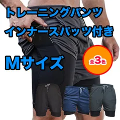 【Mサイズ】メンズ ショートパンツ トレーニングパンツ ランニング短パン 速乾 ジムハーフパンツ スパッツ メッシュ 裏ポケット インナースパッツ タイトフィット フィットネスパンツ