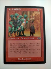 MTG　ウルザズ・サーガ　コモン、アンコモン　211種類　まとめ売り 買取相場一覧】MtG｜【USG】ウルザズ・サーガのカード一覧