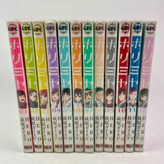 ホリミヤ　1巻～12巻