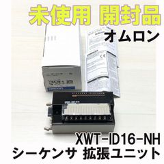 XWT-ID16-NH シーケンサ 拡張ユニット オムロン 【未使用 開封品