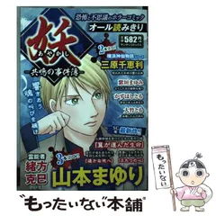 2024年最新】紫垣まゆみの人気アイテム - メルカリ