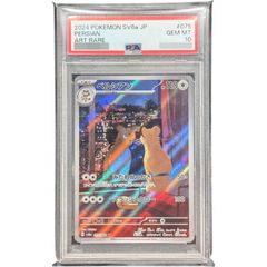 PSA10鑑定済〕ペルシアン【AR】{075/064} - メルカリ