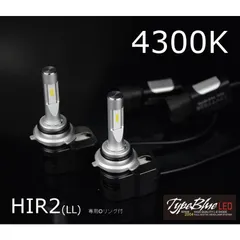 TypeBlue Smart LEDキット30W HIR2 4300K 【永年保証】