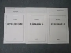 2025年最新】鉄緑会テキストの人気アイテム - メルカリ