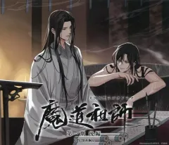 2026年最新】魔道祖師 ドラマcd 第二期の人気アイテム - メルカリ