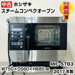 2025年最新】‰ホシザキ スチームコンベクションオーブンの人気 2025年最新】‰ホシザキ スチームコンベクションオーブンの人気