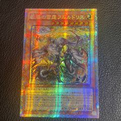 遊戯王　教導の雷霆フルルドリス　プリズマ　プリシク　アジア版　DOOD-JP026