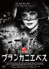 未使用・未開封品) ブランカニエベス Blu-ray v1yptgt