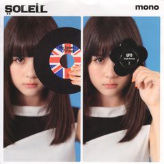 【EP】SOLEIL（ソレイユ）「太陽がいっぱい（MY SWEET FIFTEEN） c/w 謎の円盤UFO（Single Version）」2019年5月発売