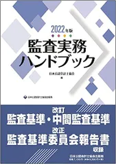 2024年最新】監査実務ハンドブックの人気アイテム - メルカリ