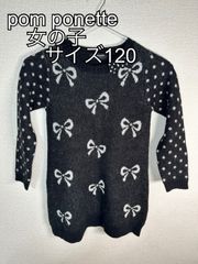 pom ponette ニット 女の子 120 黒