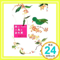 2025年最新】小鳥日和の人気アイテム - メルカリ