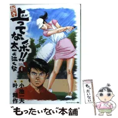 2025年最新】叶精作の人気アイテム - メルカリ