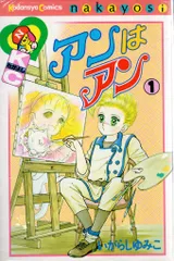 いがらしゆみこ コミック 漫画 セット 楽天市場】【漫画】【中古】キャンディ・キャンディ ＜1〜9巻