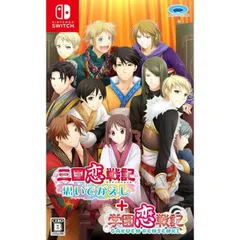 三国恋戦記~思いでがえし~+学園恋戦記 - Nintendo Switch ニンテンドースイッチ ゲームソフト JAN:4580206271030 ∥ 4398