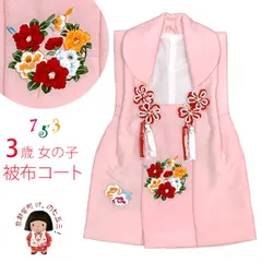 新品 掘り出し物 正絹ピンクぼかし 被布単品 【公式通販】