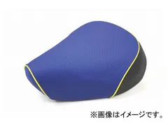2輪 グロンドマン 国産シートカバー エンボスブルー/黄色パイピング（張替） 品番：GH29YC260P100 ヤマハ リモコンジョグ/ZR（5KN/5SU/5PT/5SW）