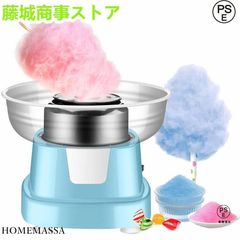 わたあめ機 わたがし機 家庭用 綿菓子機 わたあめメーカー 綿菓子製造機 わたあめ作り おもちゃ 綿飴機 綿あめ製造機 全自動 簡単操作