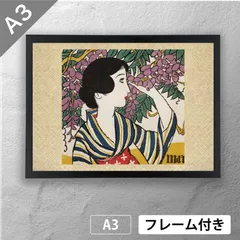2025年最新】木版画 竹久夢二の人気アイテム - メルカリ