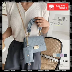 【送料無料】クロコ型押し ショルダーバッグ ポーチ付き レディース ミニ 2way ハンドバッグ 高見え チェーンバッグ 韓国 斜めがけ バッグ 大人 手提げ 女性 肩掛け エコレザー クロコダイル型押し 小さめサイズ 新品 未使用 CH80SAIK-002