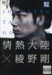 綾野剛　ポストカード　新品未開封 2025年最新】Yahoo!オークション -綾野剛 ポストカードの中古品