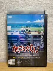 2024年最新】がっこうぐらし! [DVD]の人気アイテム - メルカリ