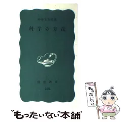 10冊米沢富美子⭐️物理学入門、ランダム、寺田寅彦：エッセイ、中谷宇吉郎：雪、漱石 10冊米沢富美子⭐️物理学入門、ランダム、寺田寅彦：エッセイ