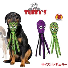 タフィーズ スクイッド [レギュラー] 犬用 おもちゃ ぬいぐるみ 丈夫 長持ち 頑丈 丈夫 音が鳴る スクイーカー Tuffy's [耐久度8]