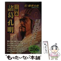 ディアゴスティーニ 三国志 10枚セット 2025年最新】Yahoo!オークション -三国志10の中古品・新品・未